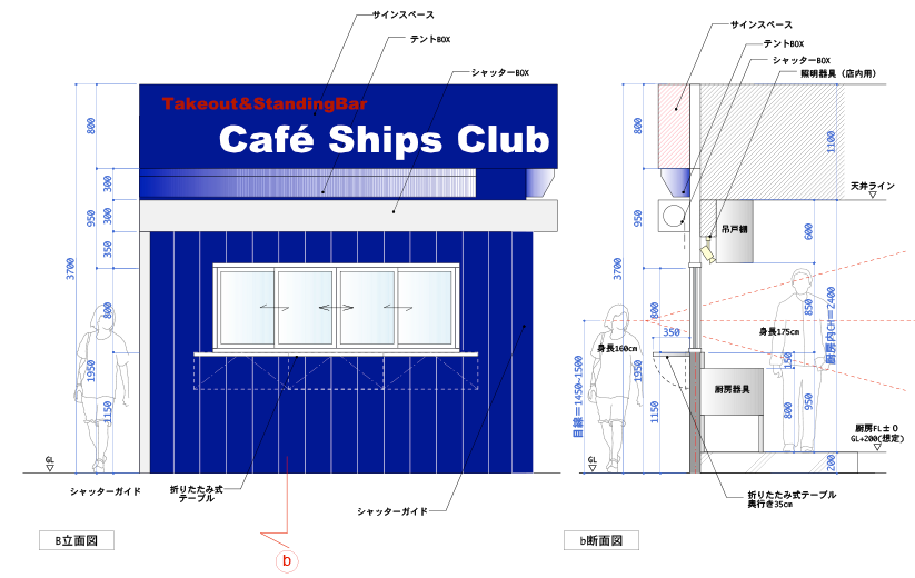 cafe_ships_club_4